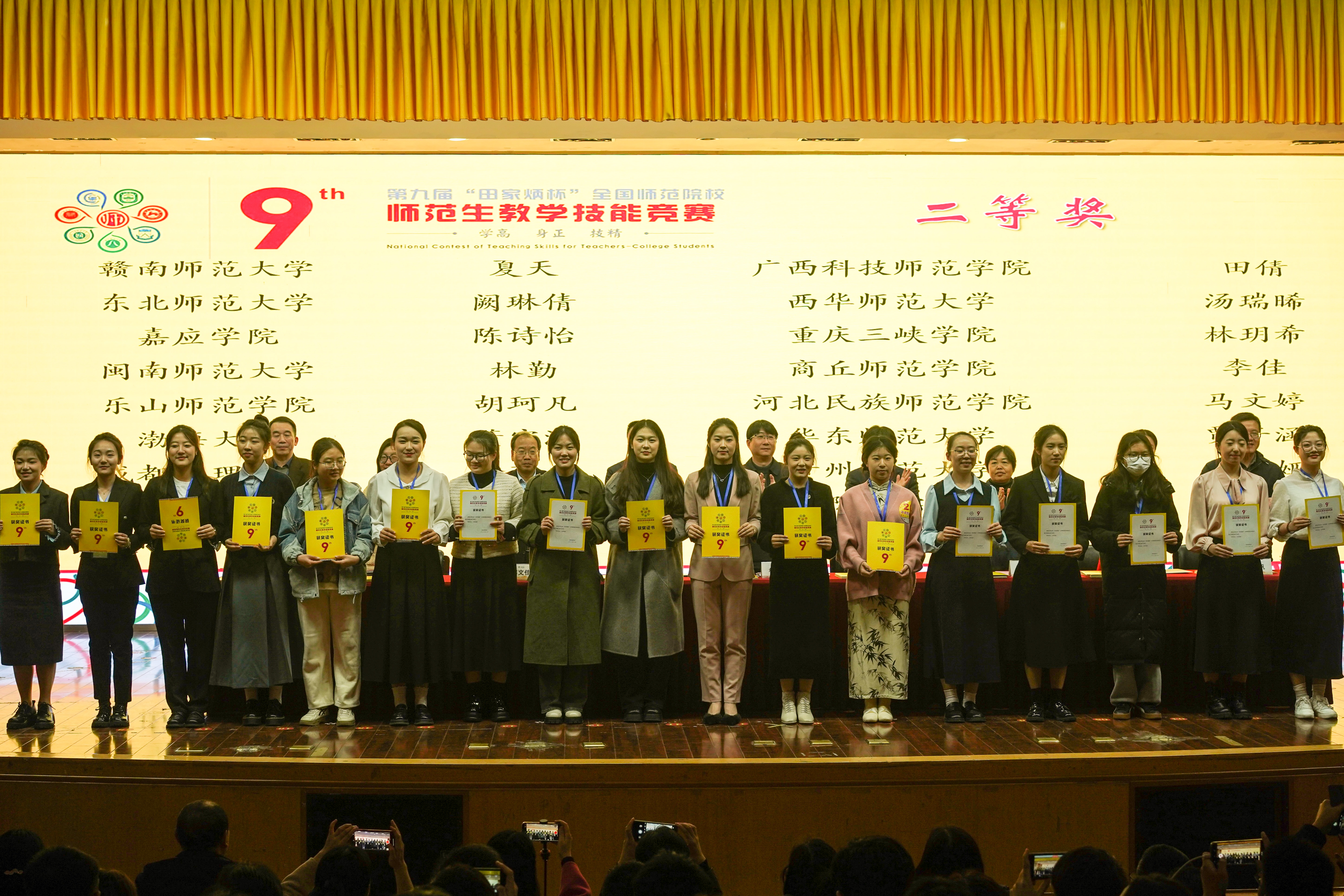 王洁、黄子涵、李佳、陈梦露(前排左第八至第十一)