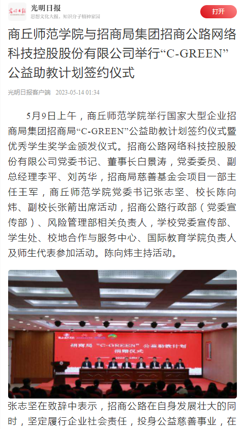 微信截图_20230516105157 微信截图_20230516105157
